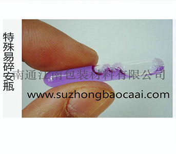特規安瓶