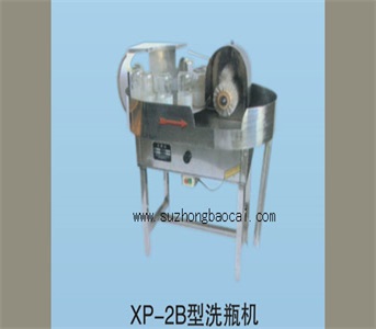 洗瓶機